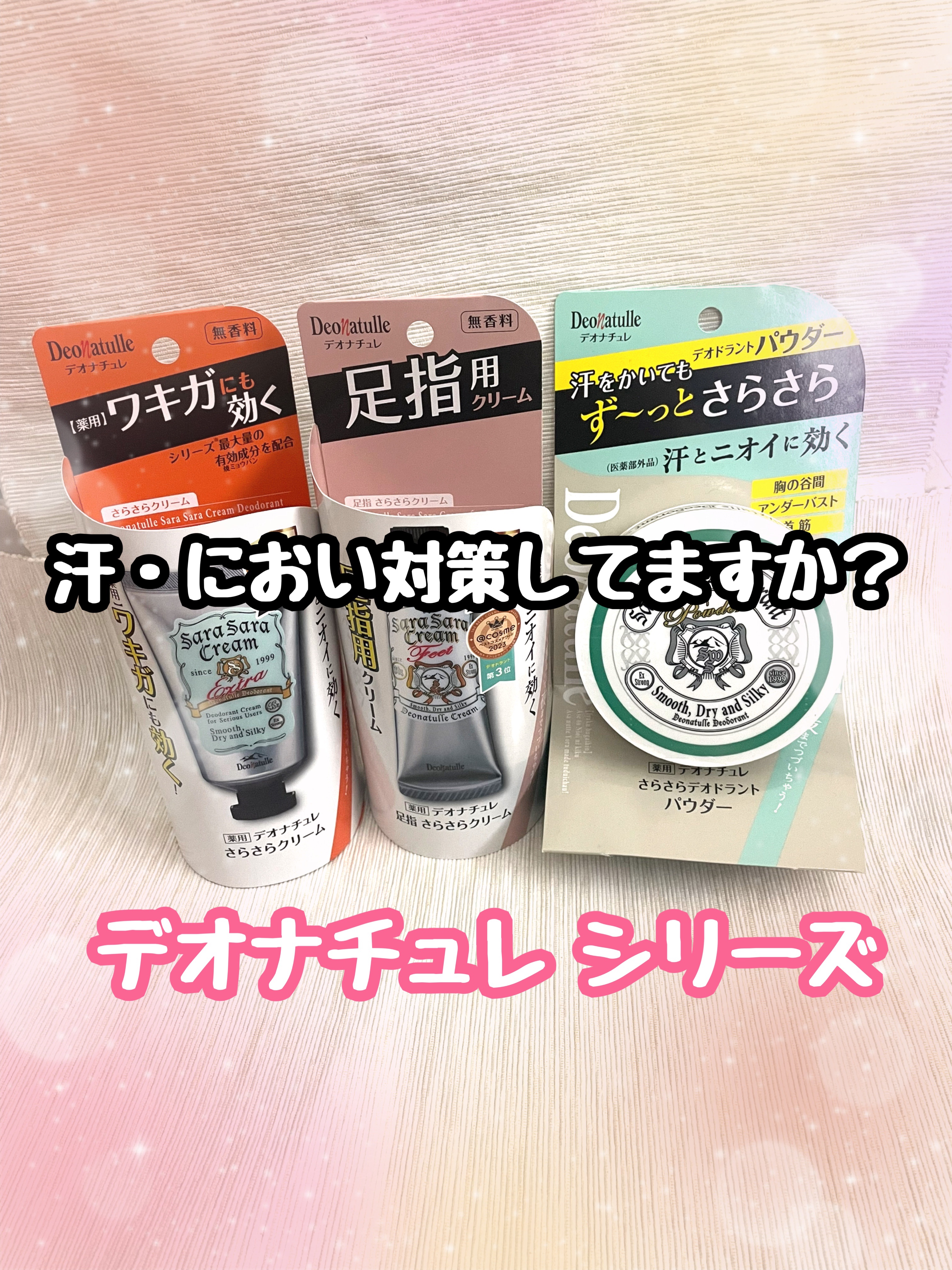 薬用さらさらデオドラントパウダー/デオナチュレ/デオドラント・制汗剤を使ったクチコミ（1枚目）