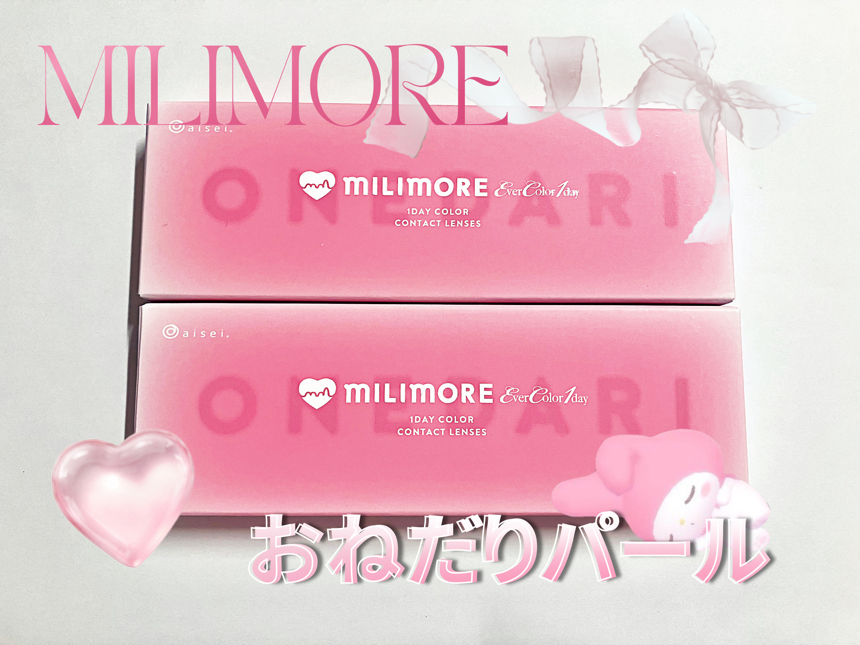 エバーカラーワンデーミリモア/エバーカラー/ワンデー（１DAY）カラコンを使ったクチコミ（1枚目）