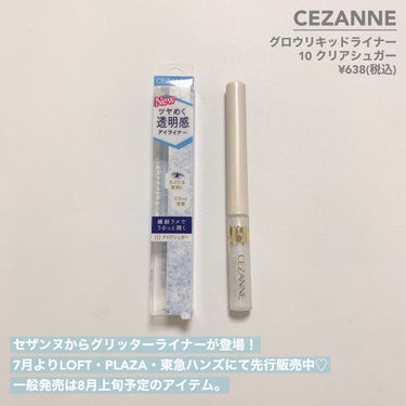 グロウリキッドライナー/CEZANNE/リキッドアイライナーを使ったクチコミ（2枚目）