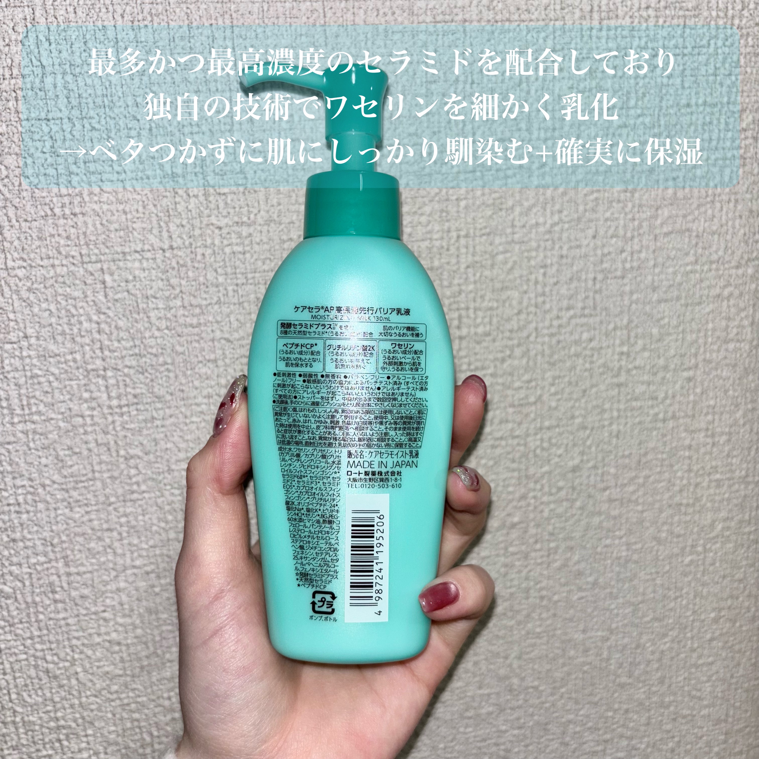 ケアセラAP 高保湿先行バリア乳液/ケアセラ/乳液を使ったクチコミ（3枚目）