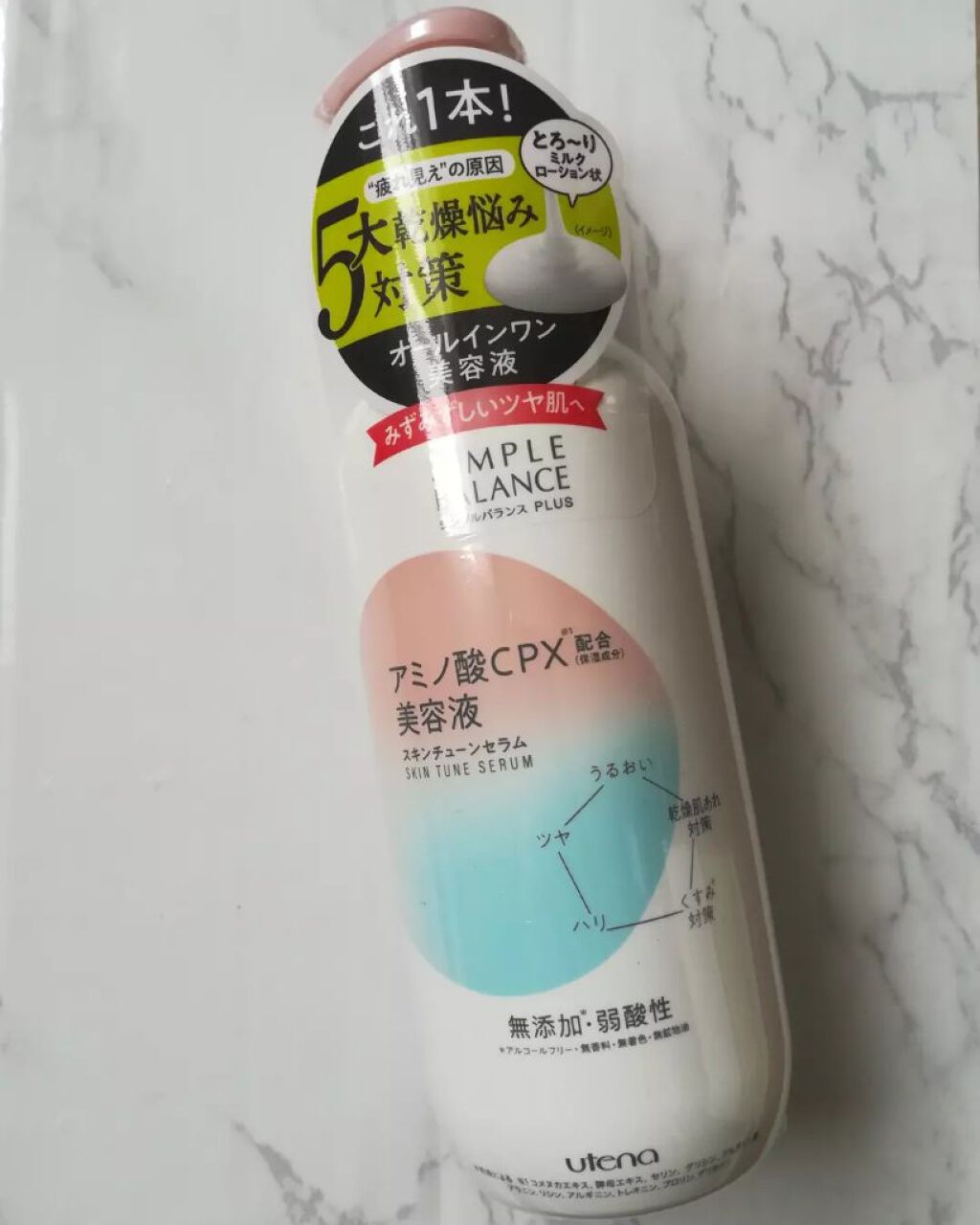 くらら❄️フォロバします! on LIPS 「シンプルバランスプラススキンチューンセラム使用しています。オー..」(1枚目)