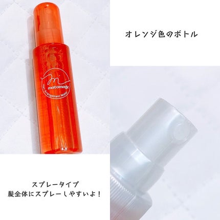 まとめ髪アレンジウォーター/マトメージュ/ヘアミストを使ったクチコミ(6枚目)