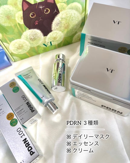 PDRN+ デイリーマスク/VT/シートマスク・パックを使ったクチコミ(2枚目)