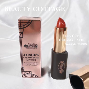 LUXURY CREAMY SATIN/Beauty Cottage/口紅を使ったクチコミ（7枚目）