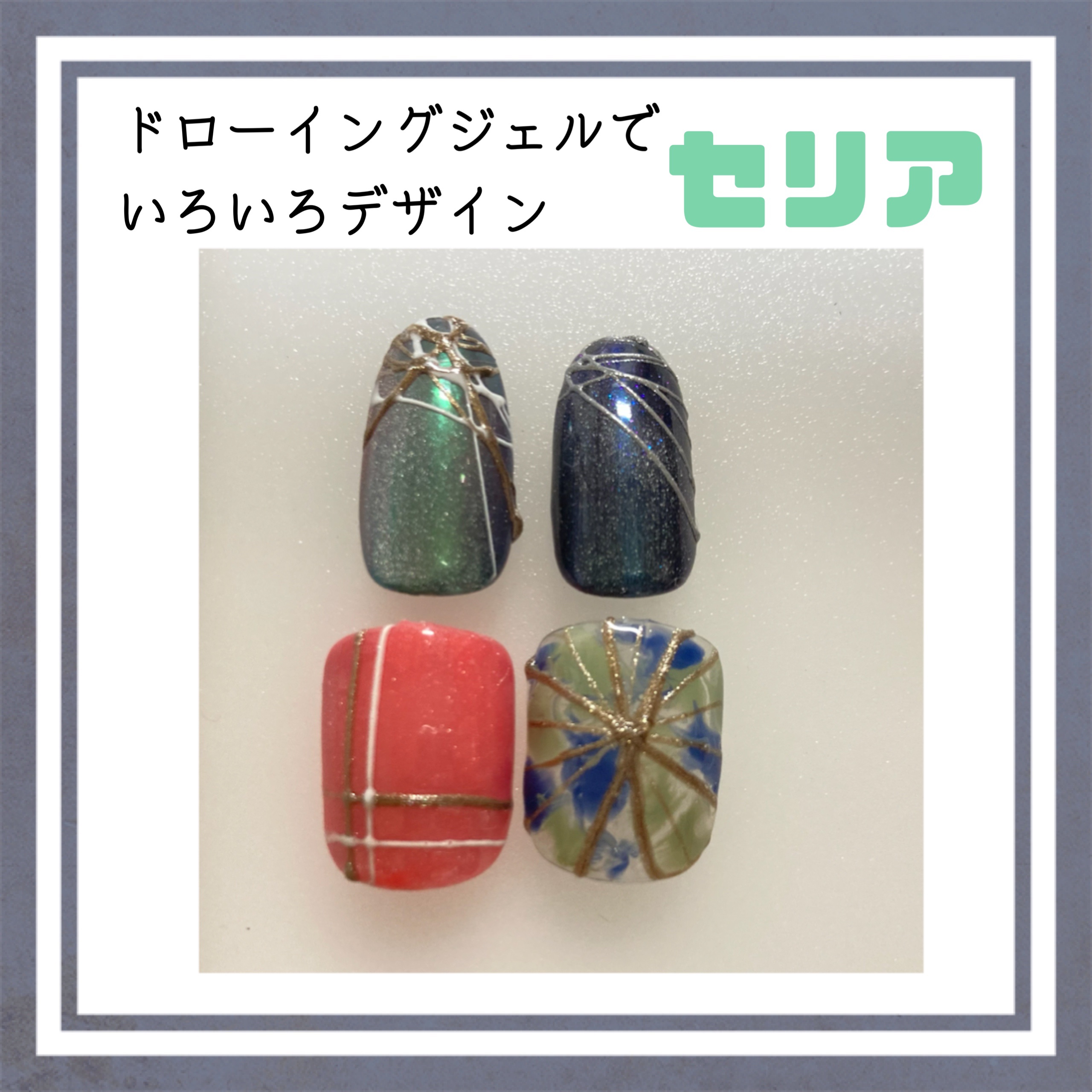 フェアリーダストパウダーオーロラピーコック/キャンドゥ/ネイルシールを使ったクチコミ（1枚目）