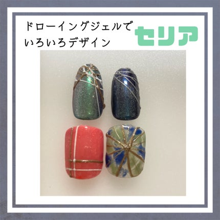 ジェルネイル(ライト対応)/セリア/ジェルネイルを使ったクチコミ(1枚目)