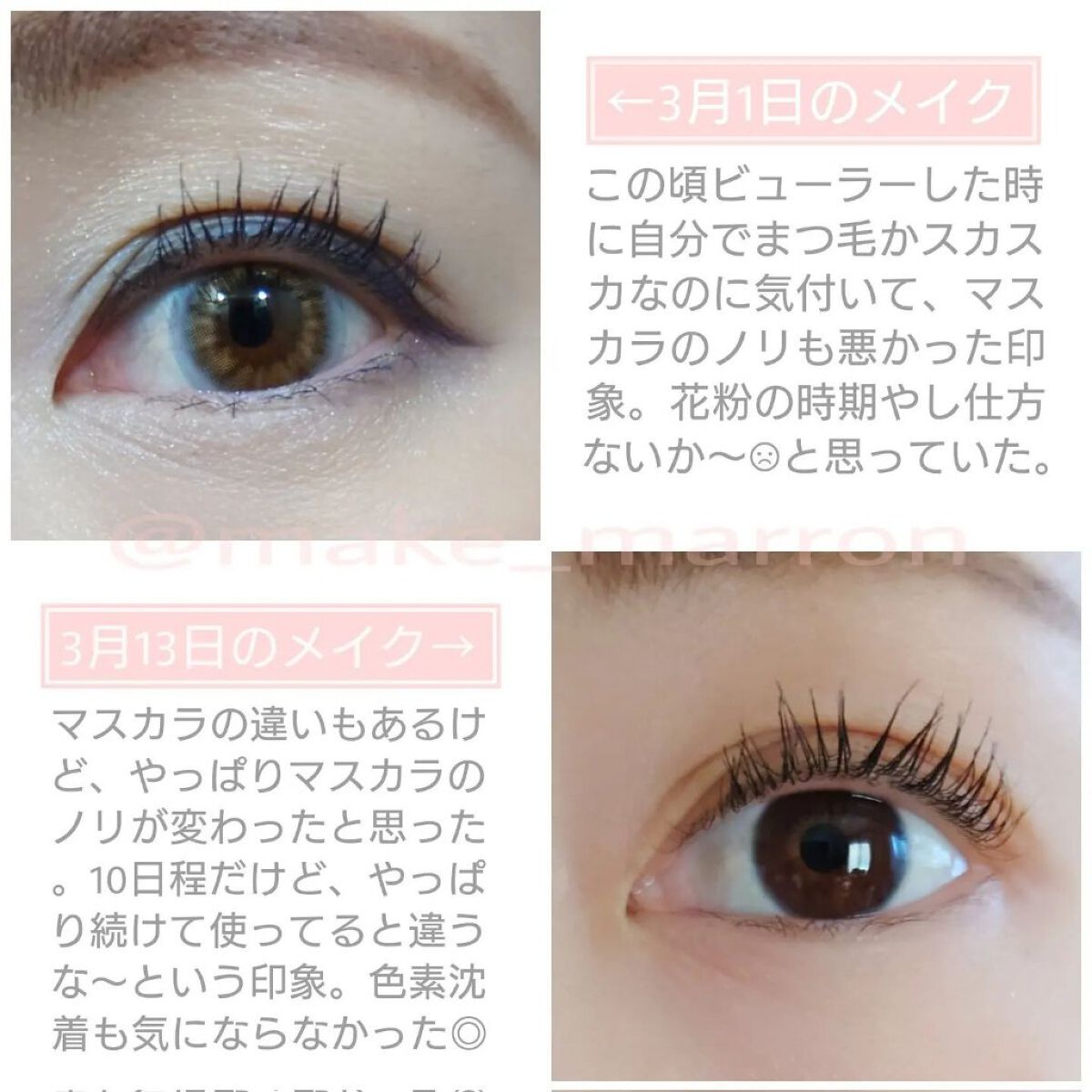 スカルプD ボーテ ピュアフリーアイラッシュセラム　プレミアム/アンファー(スカルプD)/まつげ美容液を使ったクチコミ（3枚目）