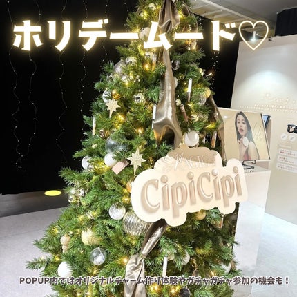 ガラスプランパー/CipiCipi/リッププランパーを使ったクチコミ(3枚目)