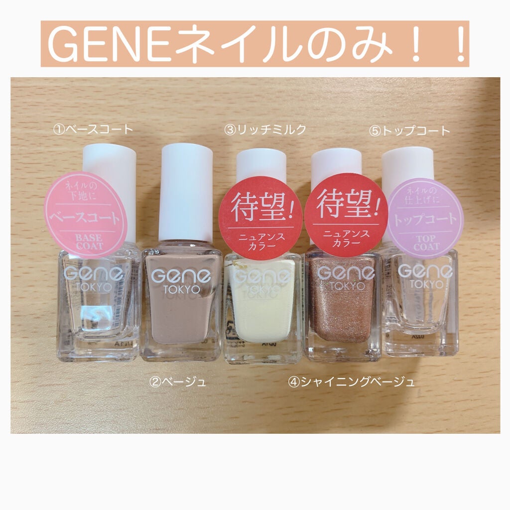 gene TOKYO ネイル/DAISO/マニキュアを使ったクチコミ(3枚目)