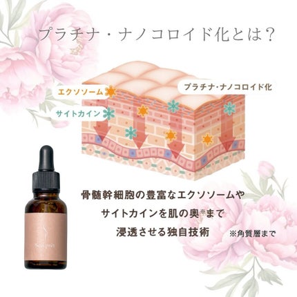 mami_beautycosme on LIPS 「あなたの肌を、もっと美しく、もっと健やかに希少な「ヒト骨髄」幹..」(7枚目)