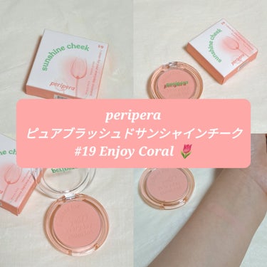 ピュア ブラッシュド サンシャイン チーク 19 ENJOY CORAL/PERIPERA/パウダーチークを使ったクチコミ（1枚目）