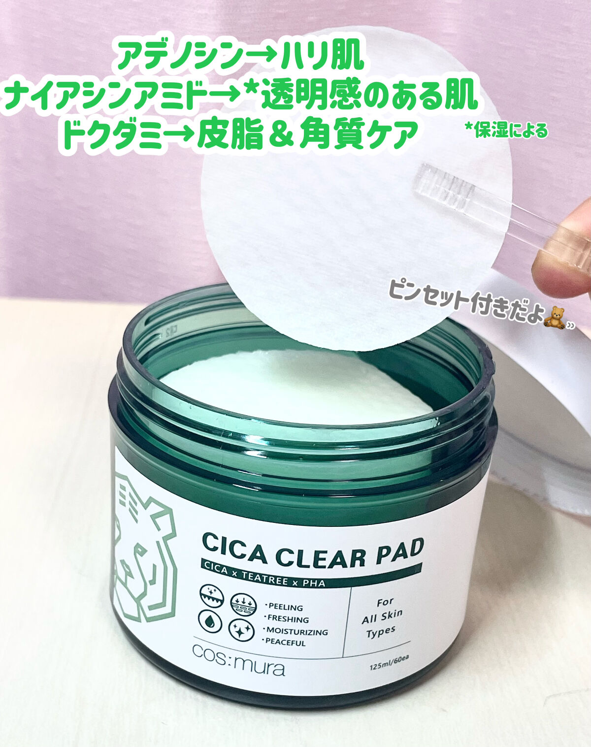 CICA toner/MORNING SURPRISE/化粧水を使ったクチコミ（3枚目）