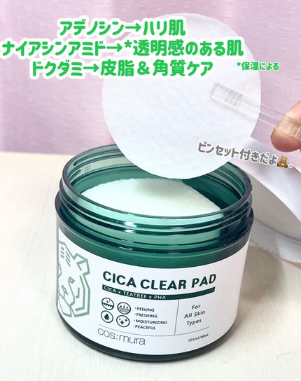 CICA toner/MORNING SURPRISE/化粧水を使ったクチコミ(3枚目)