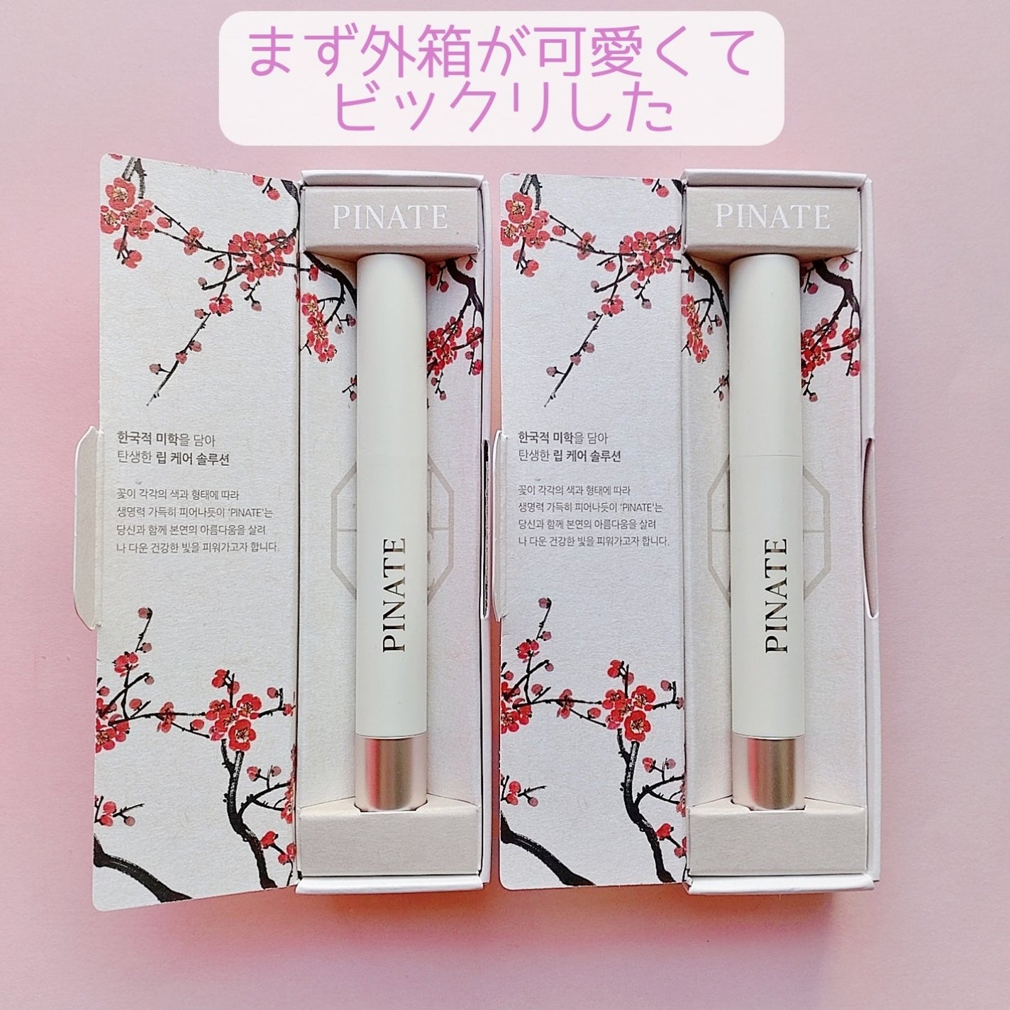 ベアグローペプチドメルティングバーム/PINATE/口紅を使ったクチコミ(2枚目)