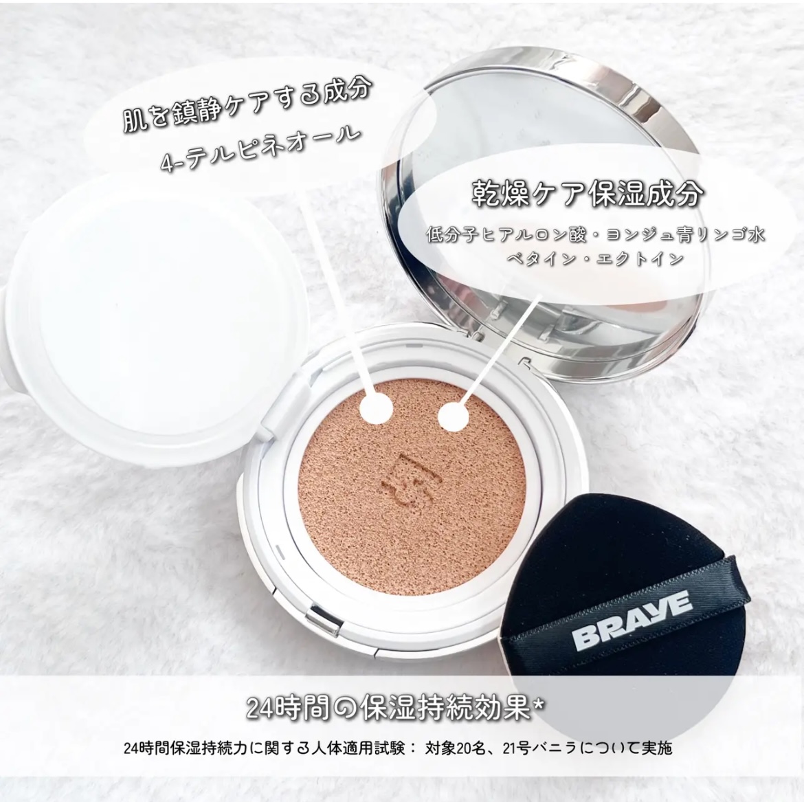 BRAYE EFFORTLESS CUSHION (3 COLORS)/BRAYE/クッションファンデーションを使ったクチコミ（3枚目）