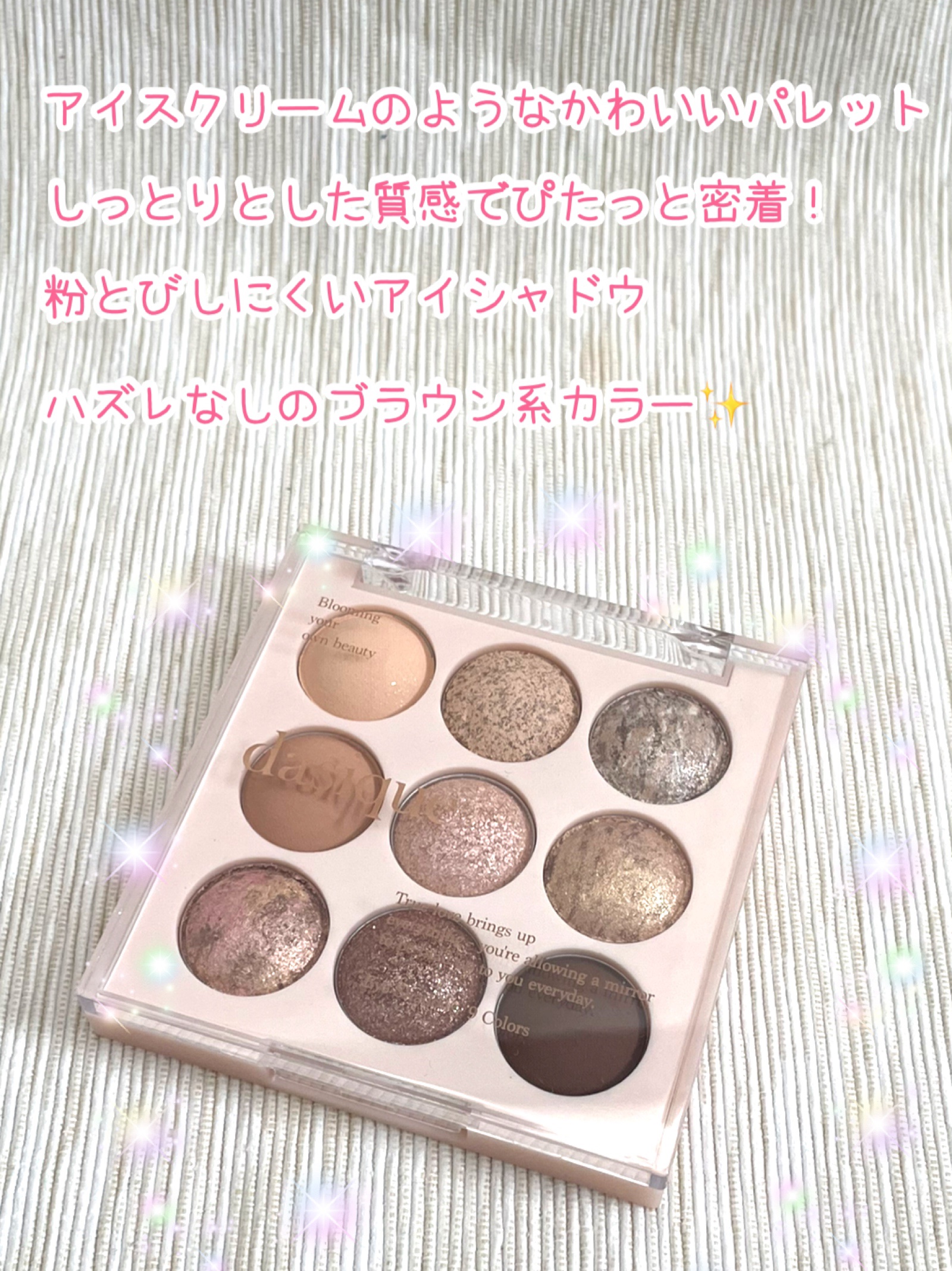 シャドウパレット/dasique/アイシャドウパレットを使ったクチコミ（2枚目）