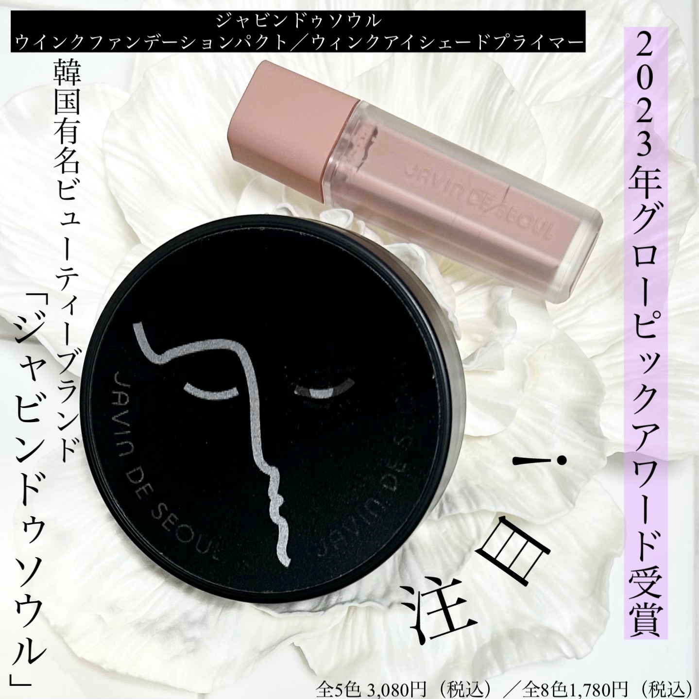 ジャビンドゥソウル ウインクファンデーションパクト/Javin De Seoul/クッションファンデーションを使ったクチコミ（1枚目）