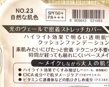 Ｍ クッションファンデーション（ネオカバー）/MISSHA/クッションファンデーションを使ったクチコミ（3枚目）