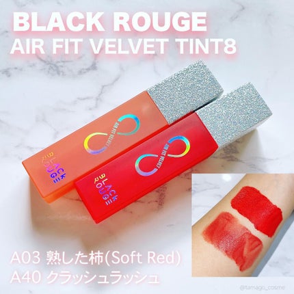 エアフィットベルベットティント8/BLACK ROUGE/リップティントを使ったクチコミ(1枚目)