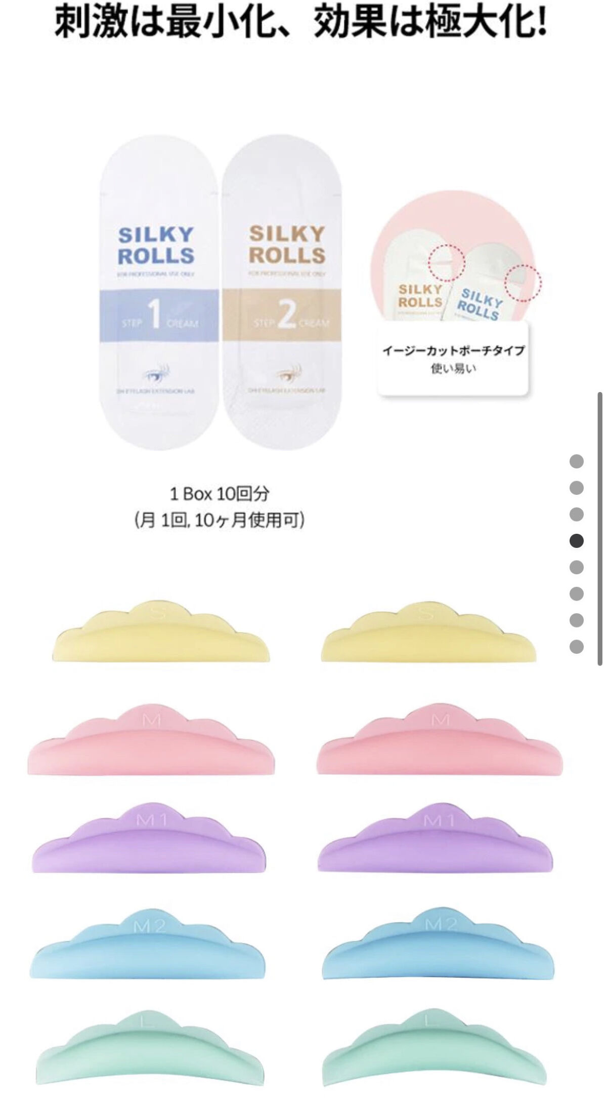 EYE2IN 低刺激 セルフプロ用 まつげパーマ 3種 セット/Qoo10/その他キットセットを使ったクチコミ（3枚目）