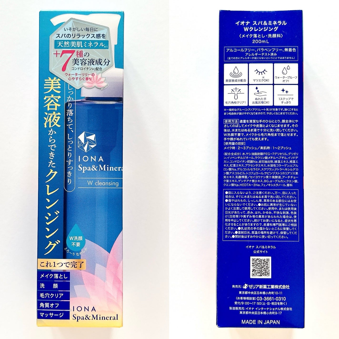Wクレンジング /イオナ スパ&ミネラル/オイルクレンジングを使ったクチコミ(5枚目)