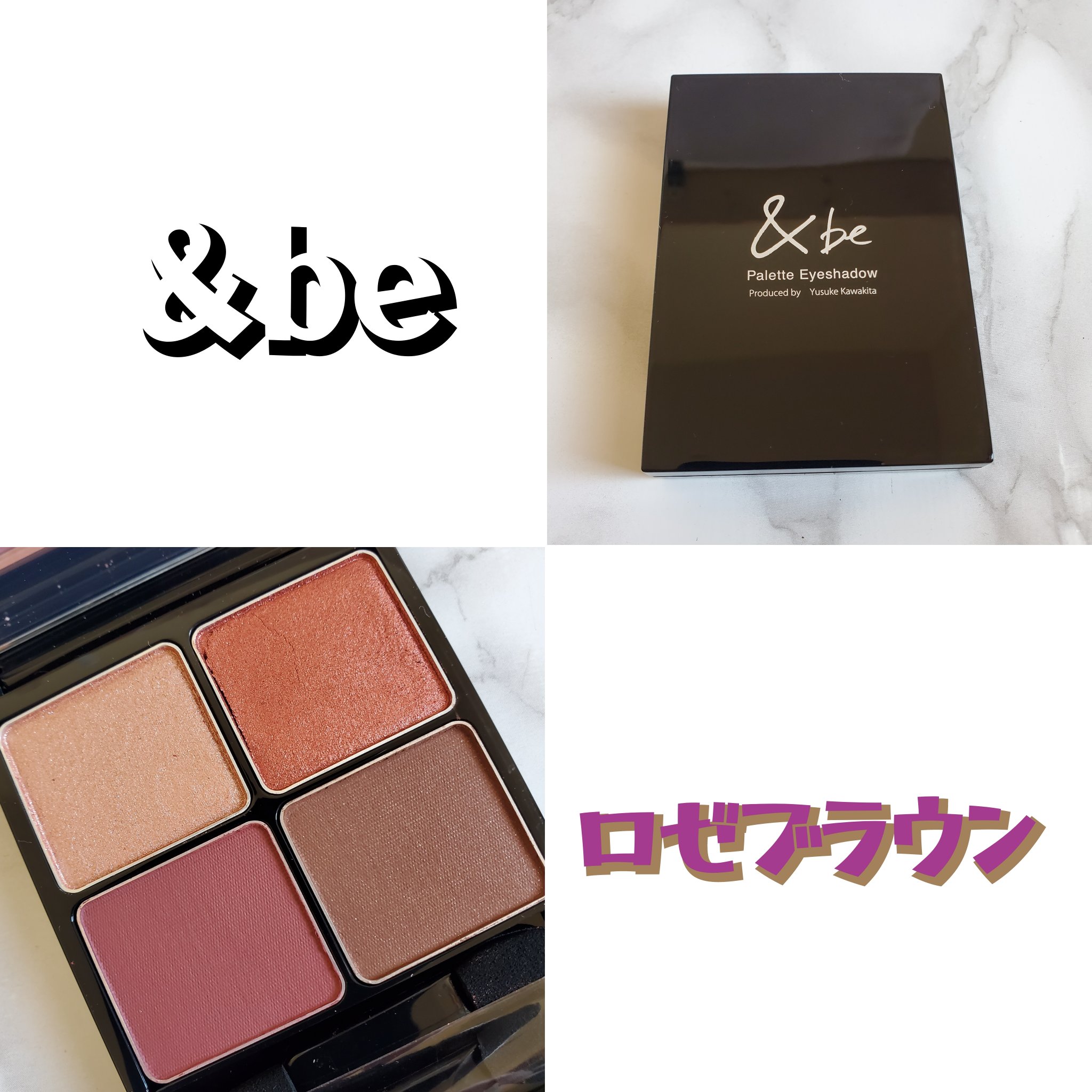 &be パレットアイシャドウ/＆be/アイシャドウパレットを使ったクチコミ（1枚目）