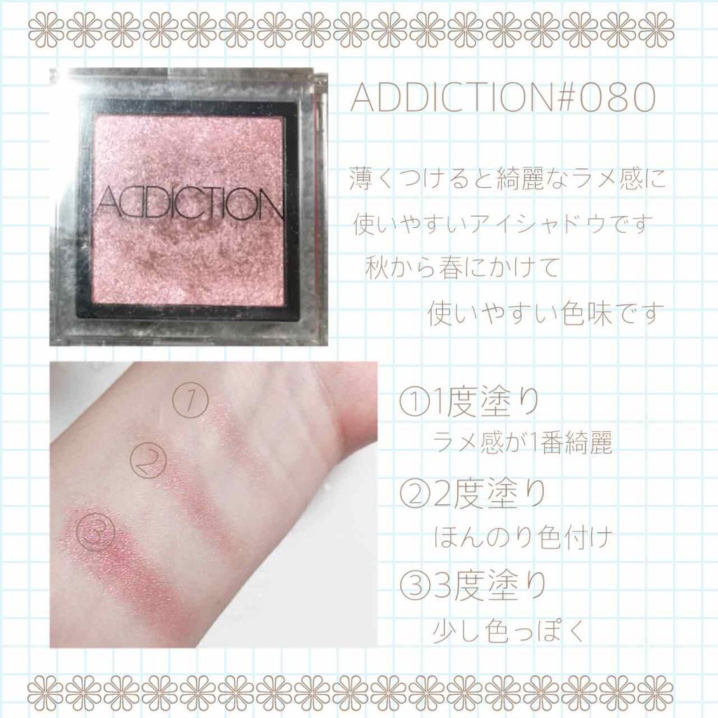 アディクション ザ アイシャドウ/ADDICTION/単色アイシャドウを使ったクチコミ（1枚目）