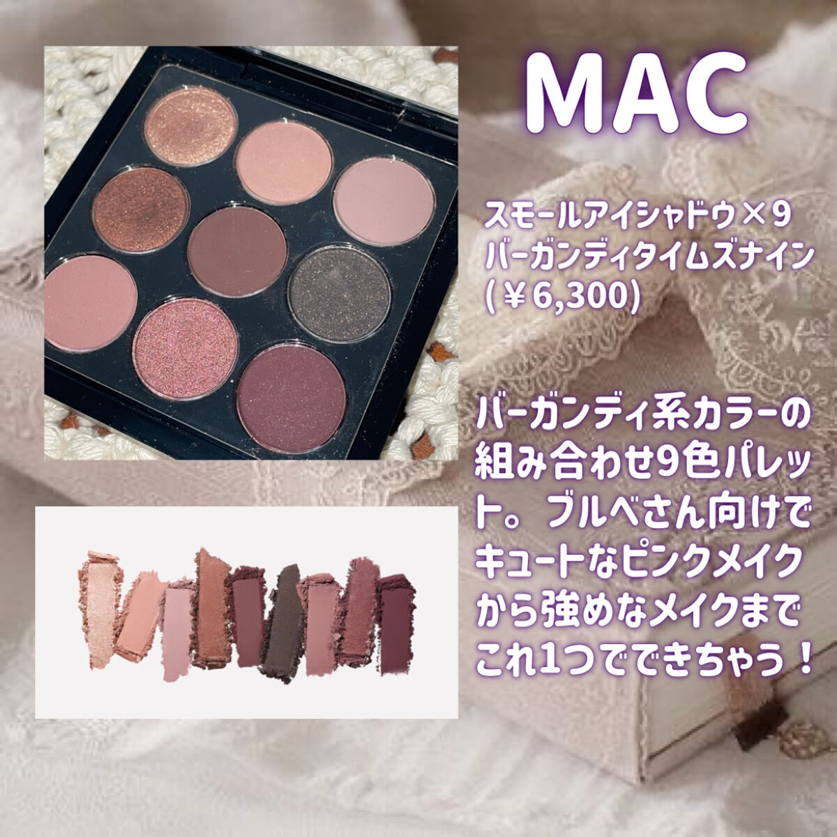 スモール アイシャドウ×9/M・A・C/アイシャドウパレットを使ったクチコミ（2枚目）