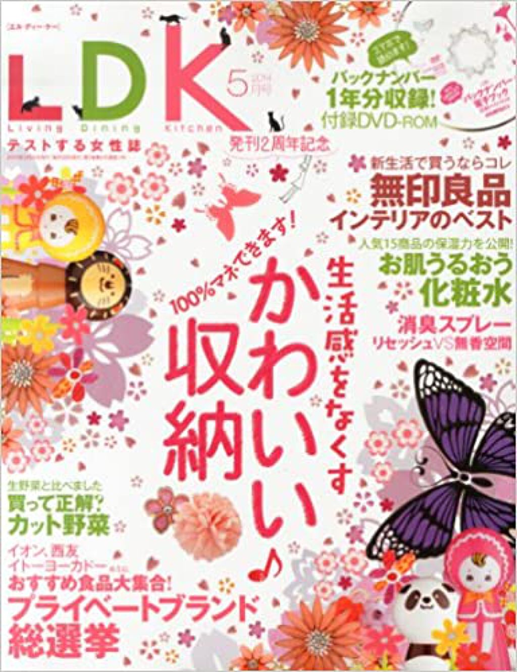 LDK the Beauty LDK２０１４年５月号