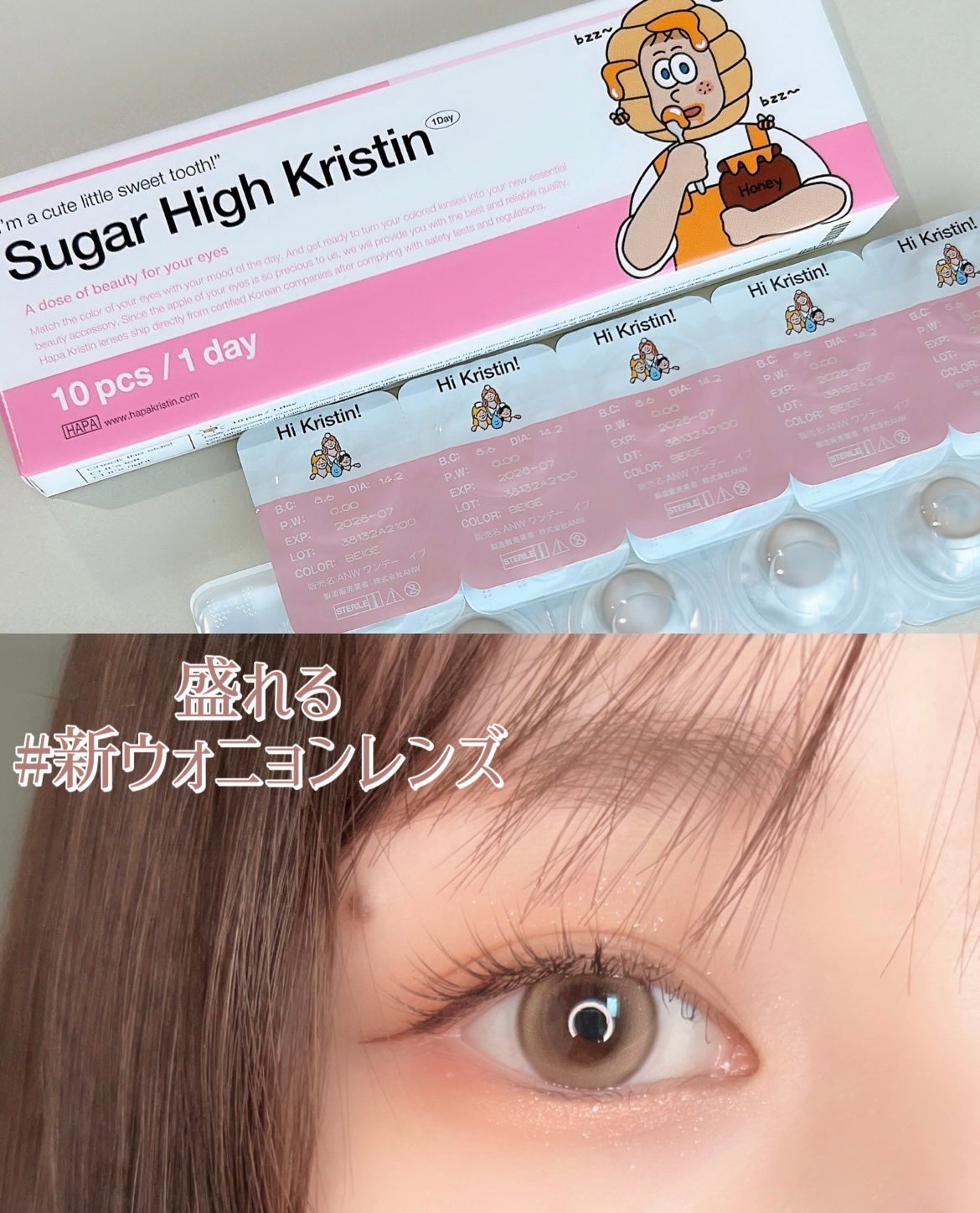 Suger High Kristin/Hapa kristin/カラーコンタクトレンズを使ったクチコミ(1枚目)