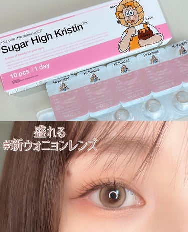 Suger High Kristin/Hapa kristin/カラーコンタクトレンズを使ったクチコミ（1枚目）