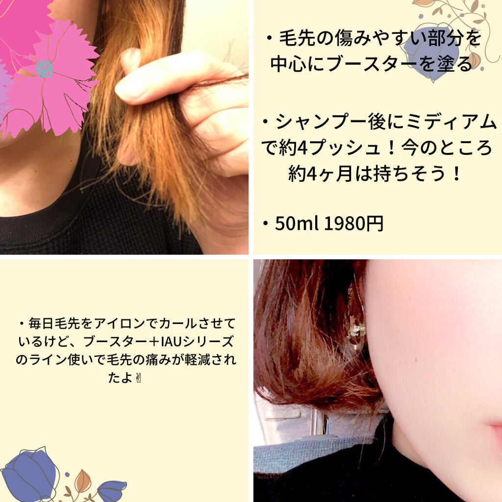 イオ ピュアブースター/LebeL/洗い流すヘアトリートメントを使ったクチコミ(2枚目)