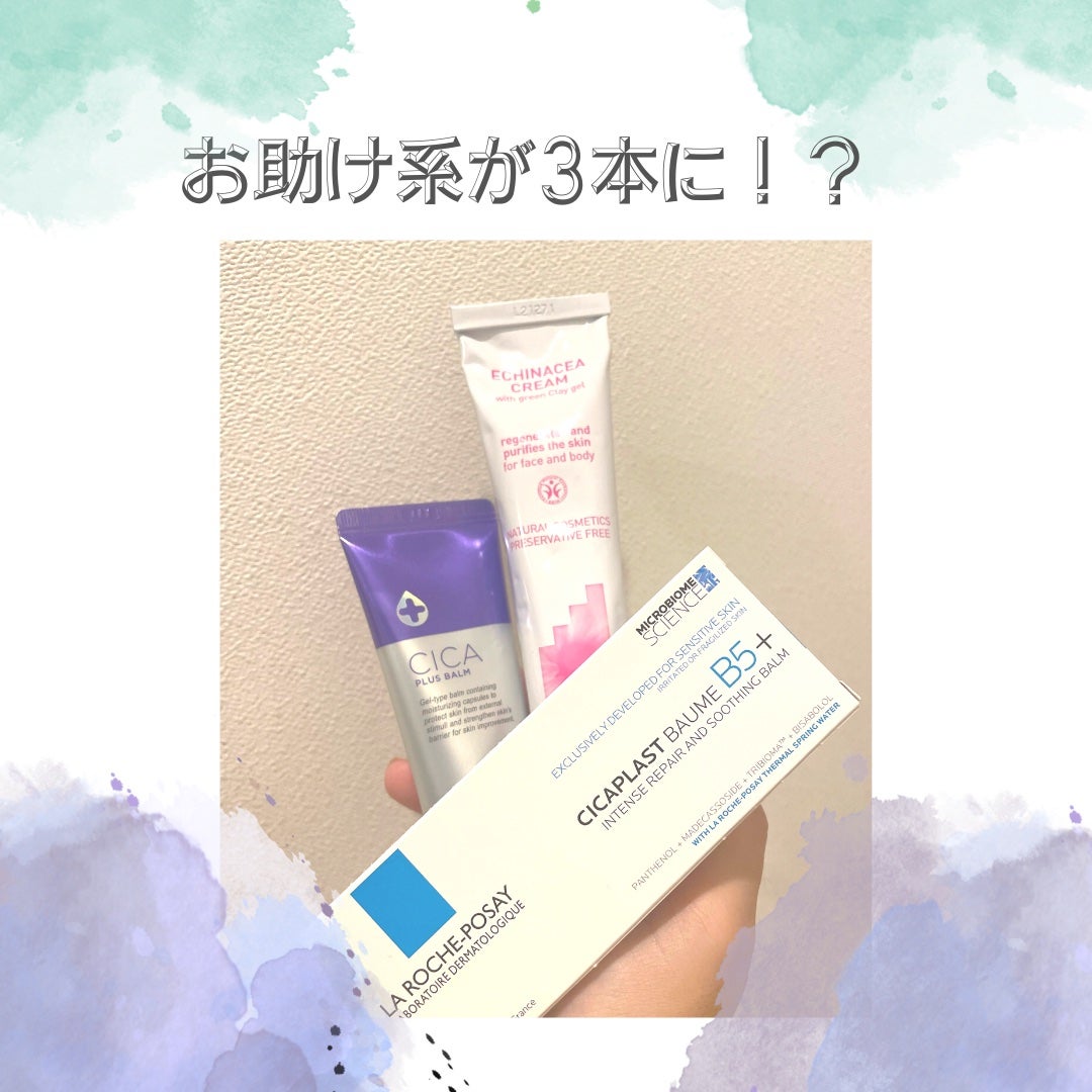 インテンシブ エキナセアクリーム/ARGITAL/フェイスクリームを使ったクチコミ(1枚目)