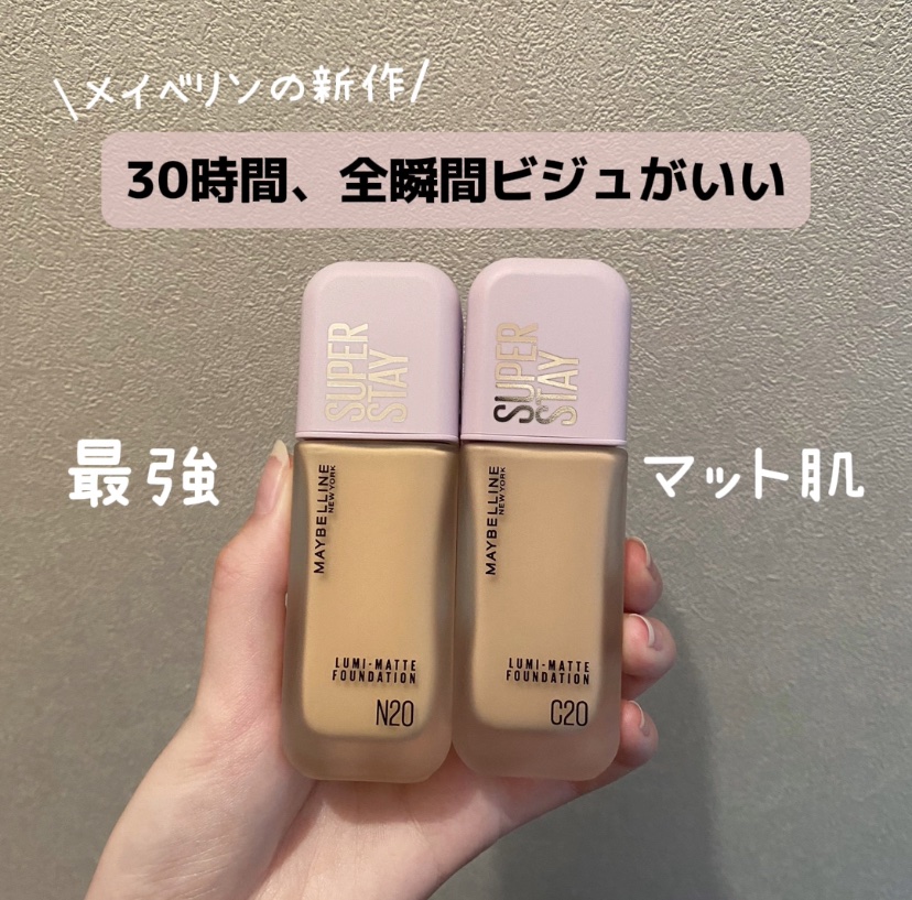 SPステイ ルミマット リキッド ファンデーション/MAYBELLINE NEW YORK/リキッドファンデーションを使ったクチコミ（1枚目）