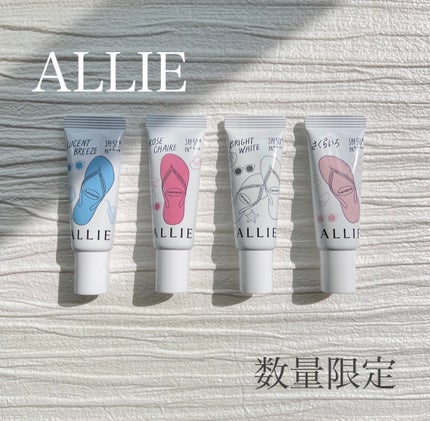 ニュアンスチェンジUV ジェル WT/アリィー/日焼け止めジェルを使ったクチコミ(1枚目)