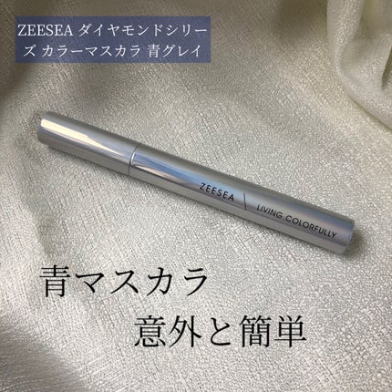 ダイヤモンドシリーズ カラーマスカラ/ZEESEA/マスカラを使ったクチコミ(1枚目)