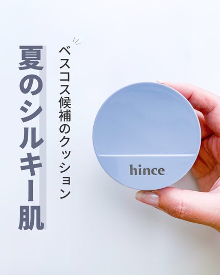 セカンドスキンメッシュマットクッション/hince/クッションファンデーションを使ったクチコミ(1枚目)