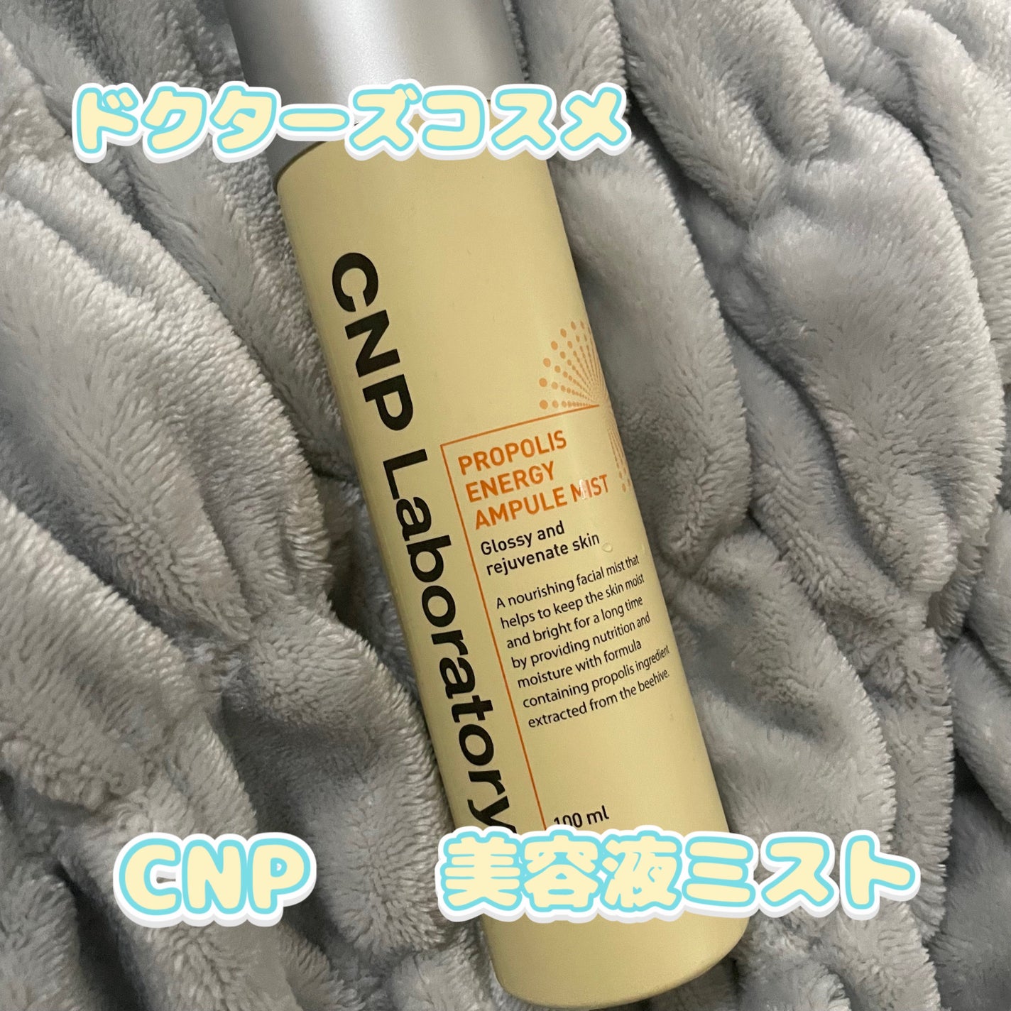 プロP ミスト/CNP Laboratory/ミスト状化粧水を使ったクチコミ(1枚目)