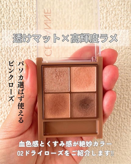 ビタートーンアイシャドウ 02 ドライローズ/CEZANNE/パウダーアイシャドウを使ったクチコミ(2枚目)