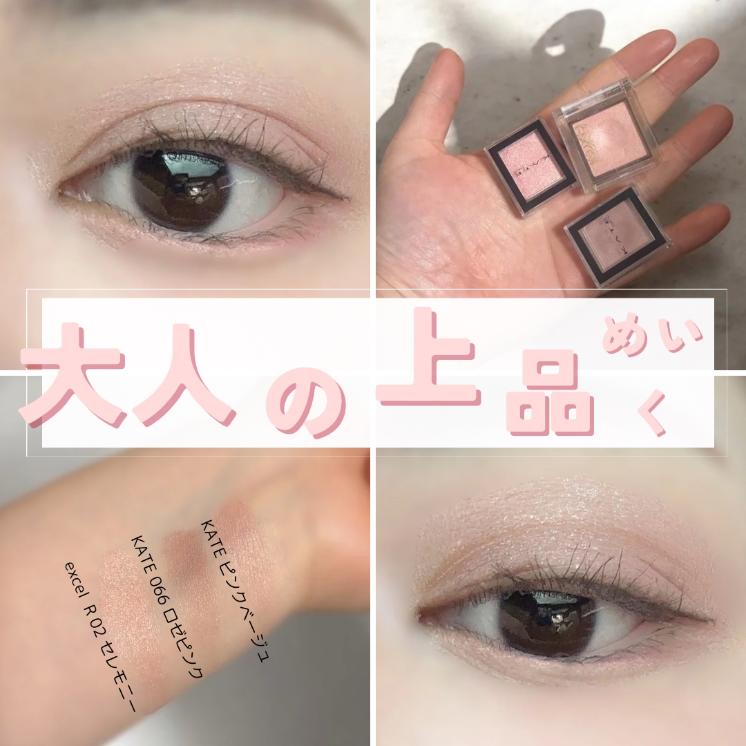 アイプランナー/excel/単色アイシャドウを使ったクチコミ（1枚目）