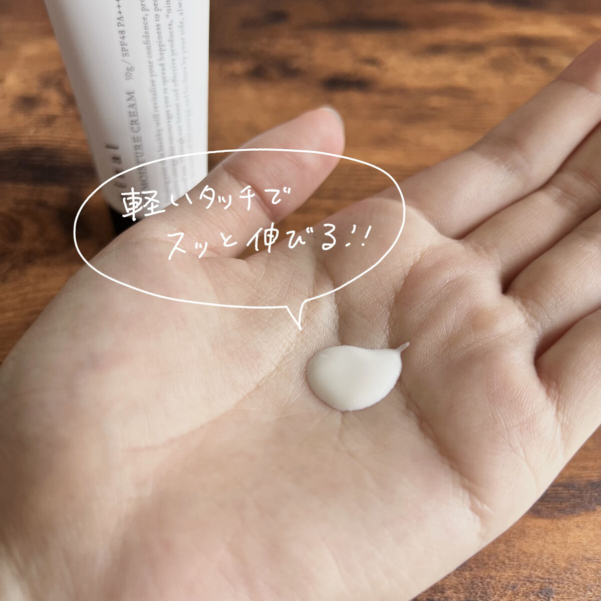 UVモイスチャークリーム n /ninal/日焼け止めクリームを使ったクチコミ（2枚目）