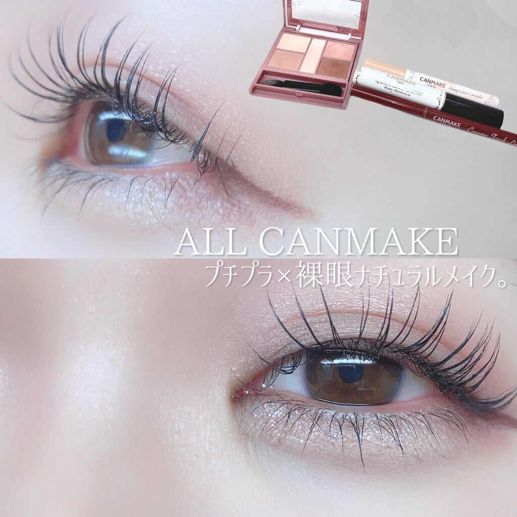 クリーミータッチライナー/キャンメイク/ジェルアイライナーを使ったクチコミ(1枚目)