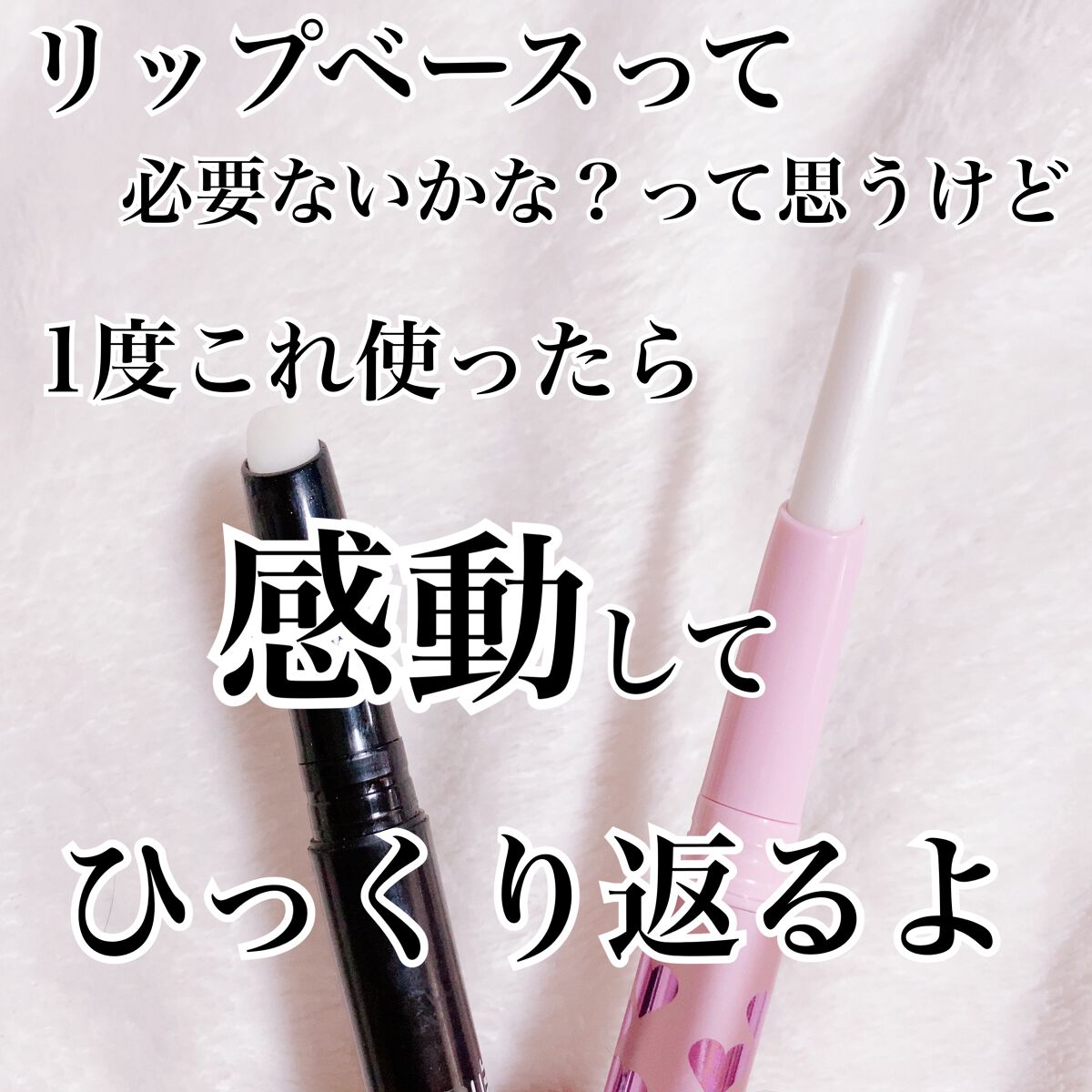 M·A·C プレップ プライム リップ/M・A・C/リップクリームを使ったクチコミ(3枚目)