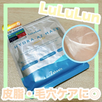 ルルルン ハイドラ AZ マスク【旧】/ルルルン/シートマスク・パックを使ったクチコミ(1枚目)