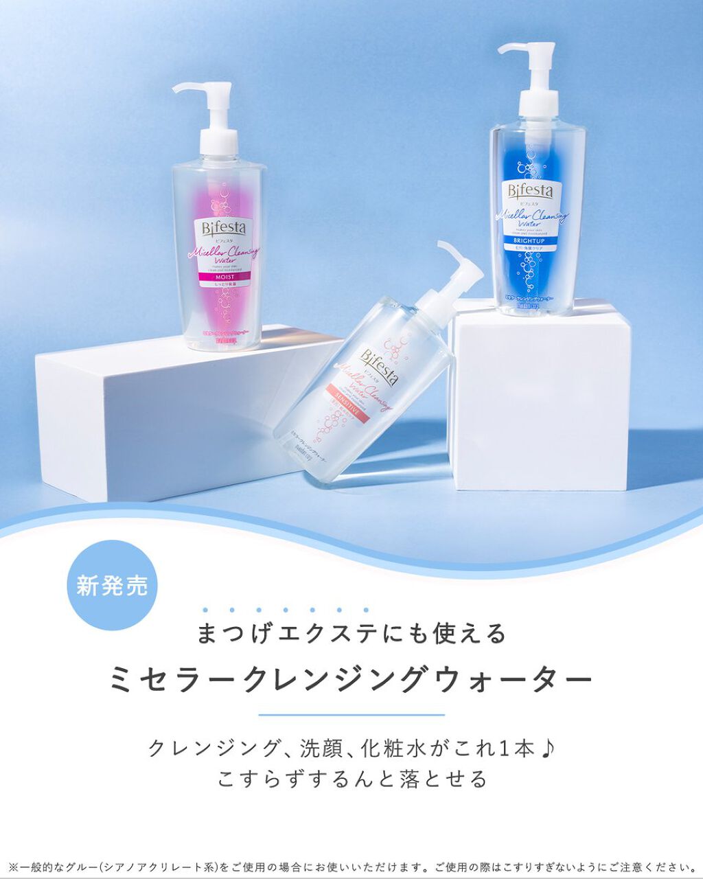 公式】ビフェスタ on LIPS 「／ まつげエクステでクレンジング迷子に