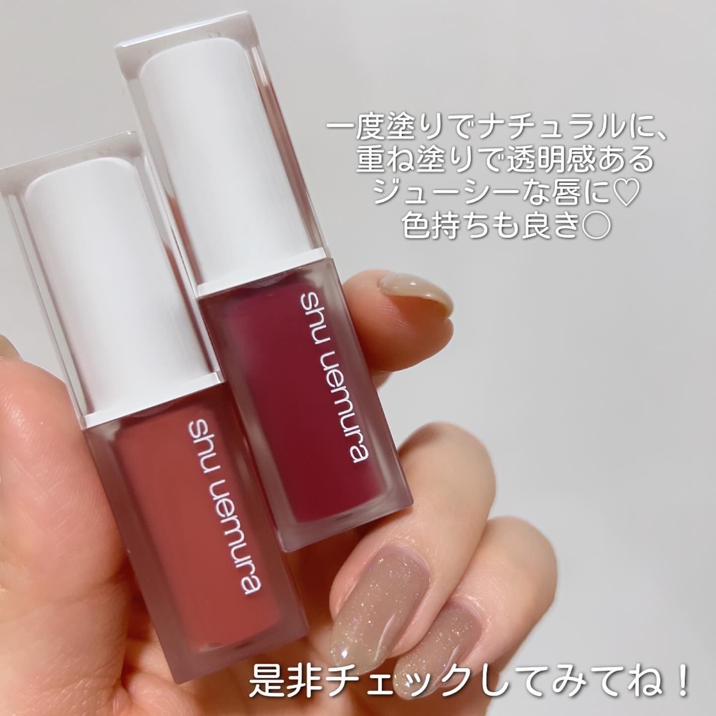 2024年春新作口紅】キヌケアグローアップ｜shu uemuraの口コミ