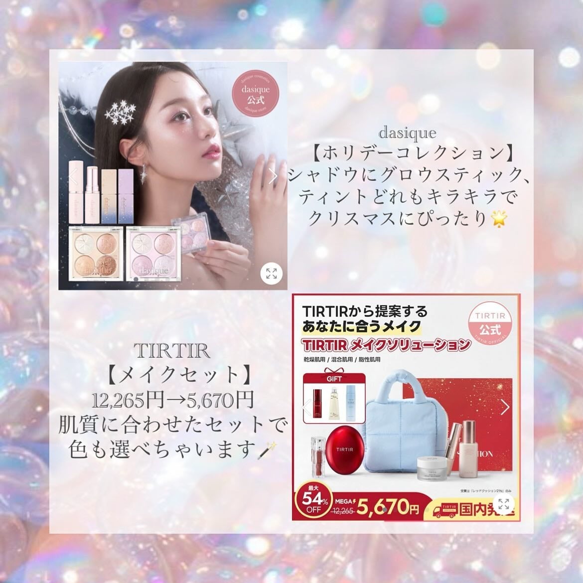ちゃん❤️🔥フォロバ on LIPS 「メガ割がいよいよスタートです🥰気になるアイテムをチェックして、..」(4枚目)