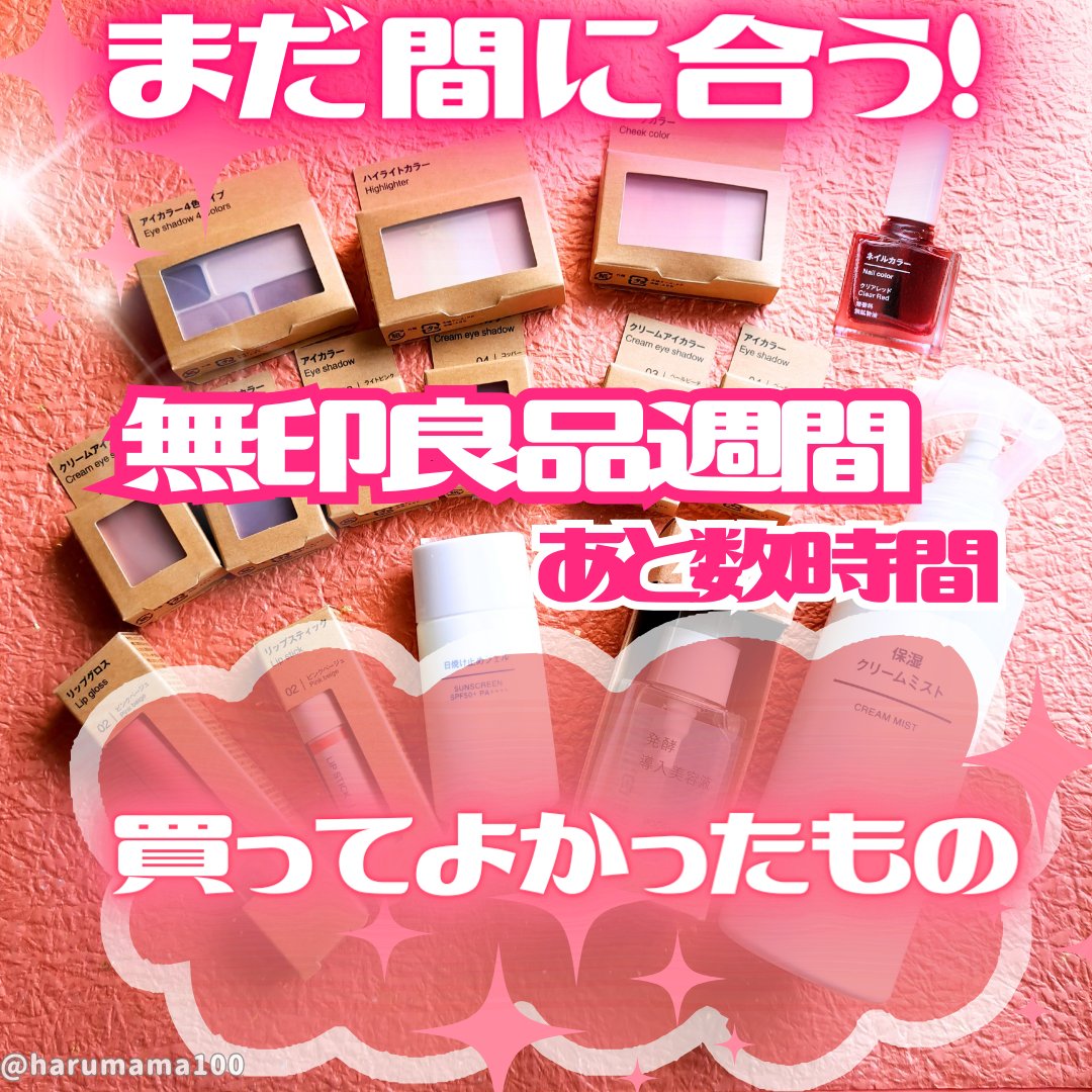 アイカラー/無印良品/単色アイシャドウを使ったクチコミ（1枚目）