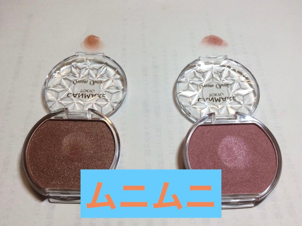 クリームチーク(パールタイプ)/キャンメイク/ジェル・クリームチークを使ったクチコミ(1枚目)