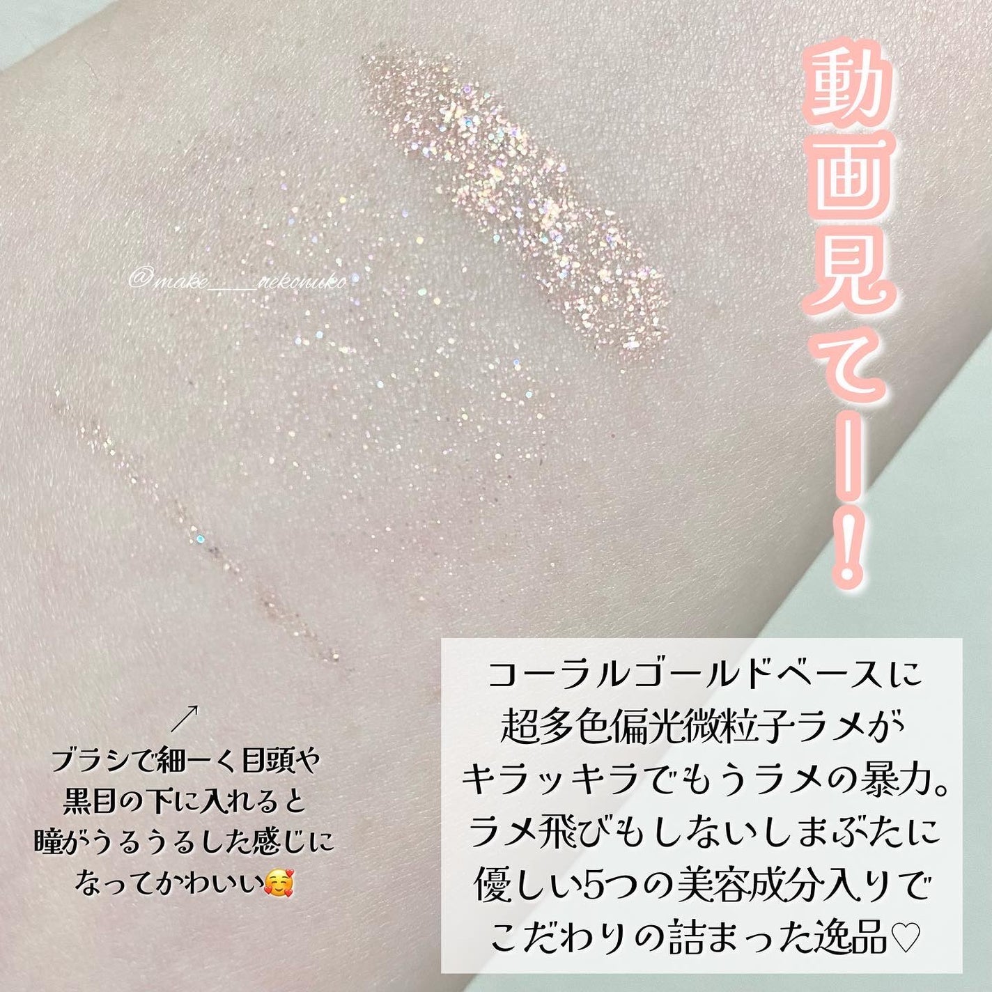 グリッターアイシャドウ/Dear.A/グリッターを使ったクチコミ(7枚目)